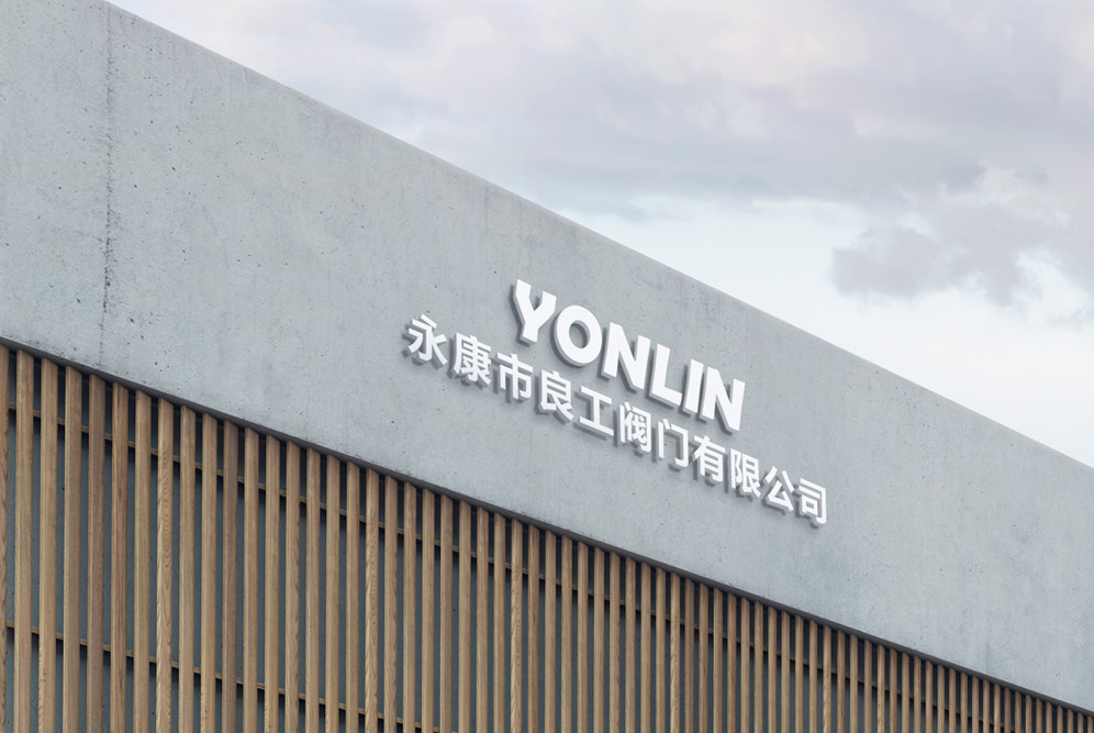 浙江省永康市良工阀门有限公司